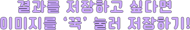 save text